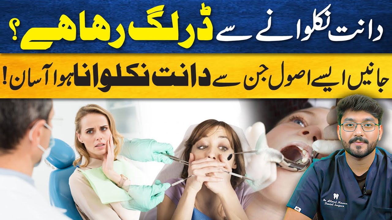 Painless Tooth Extraction Explained: How to Remove a Bad Tooth Without Fear or Pain