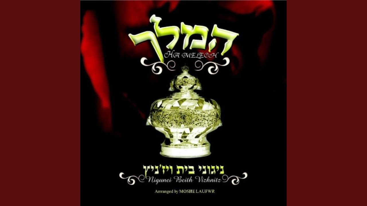 Hineh Ma Tov YouTube