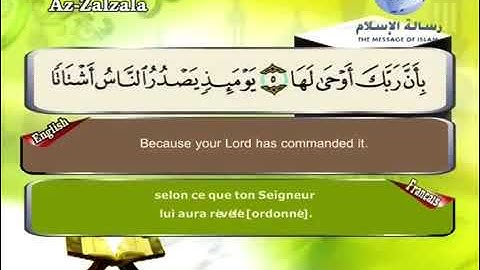 Quran translated (english francais)sorat 99 القرأن الكريم كاملا مترجم بثلاثة لغات سورة الزلزلة