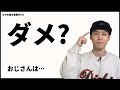 【NG？】30代以上のおじさんはベースボールキャップが似合わない？