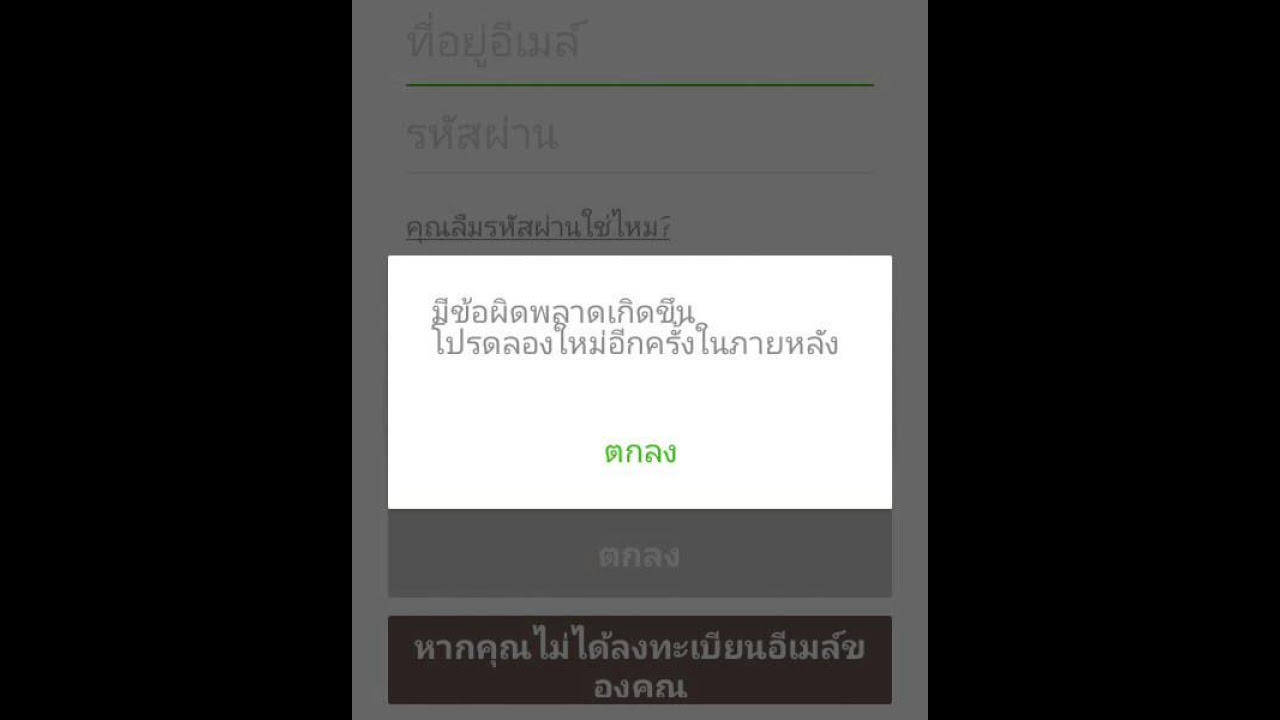 ล็อกอินไลน์ด้วยเฟสบุ๊คในคอม Update 2022 By. Fook ล็อกอิน line ด้วย Facebook ไม่ได้