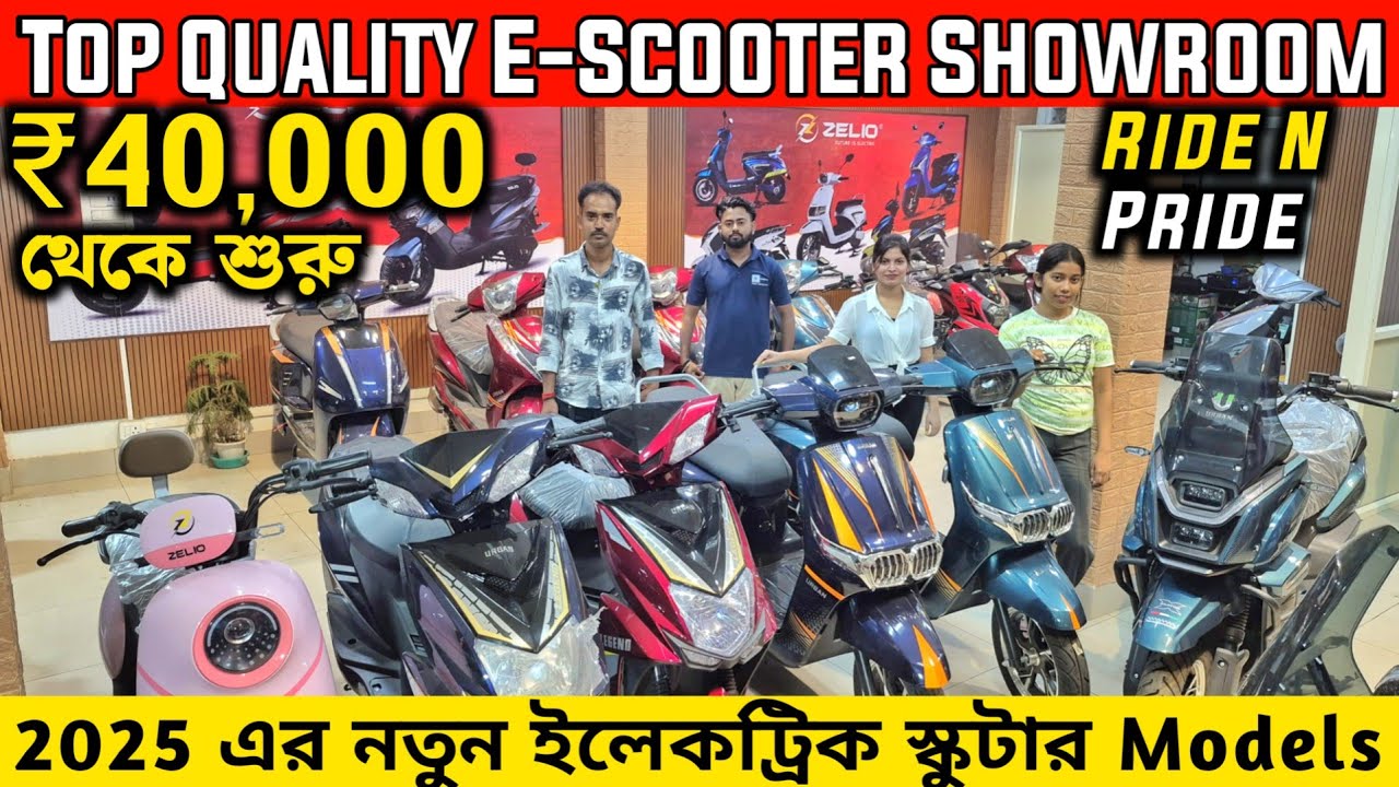 মার্কেটে Top Quality E-Scooter💥200 মাইলেজ Single Charge এ✅Ride N Pride
