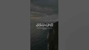 ان الله وملائكته يصلون على النبي بصوت القارئ بدر التركي