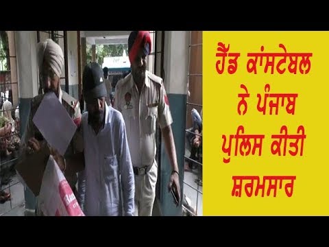 Head constable arrested for molesting a child
