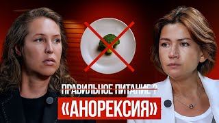 видео: Мы думали — она просто худеет. А оказалось — анорексия. картинка: Мы думали — она просто худеет. А оказалось — анорексия.