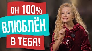 7 неочевидных признаков, что мужчина влюблён