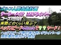 【ゴルフ人間改造人間】③テーラーメイド　Ｍ２ドライバー　ゴルフ場で試打