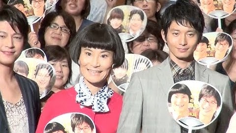 姉・片桐はいりの暴走に弟・向井理タジタジ　映画『小野寺の弟・小野寺の姉』完成披露試写プレミア