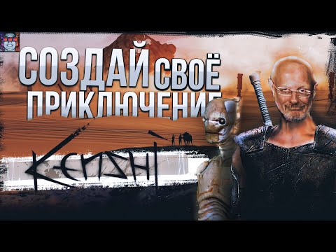 Видео: Kenshi CЕРЬЁЗНЫЙ обзор