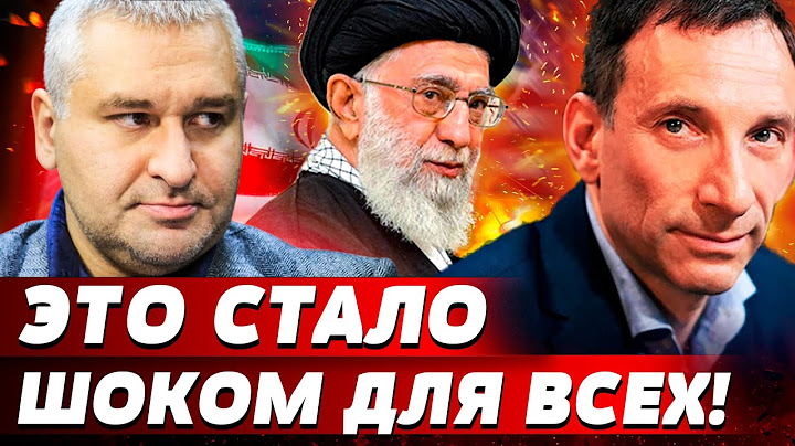 ❗СРОЧНО! ТРАМП В ЯРОСТИ: ИРАН ДОСТАЛ КОЗЫРЬ?! ИЗРАИЛЬ ОБЪЯВИЛ: СЛУЧИЛОСЬ НЕОЖИДАННОЕ! | ПОРТНИКОВ