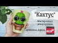 Мастер-класс: Декор кружки &quot;Кактус&quot; из полимерной глины FIMO/polymer clay tutorial