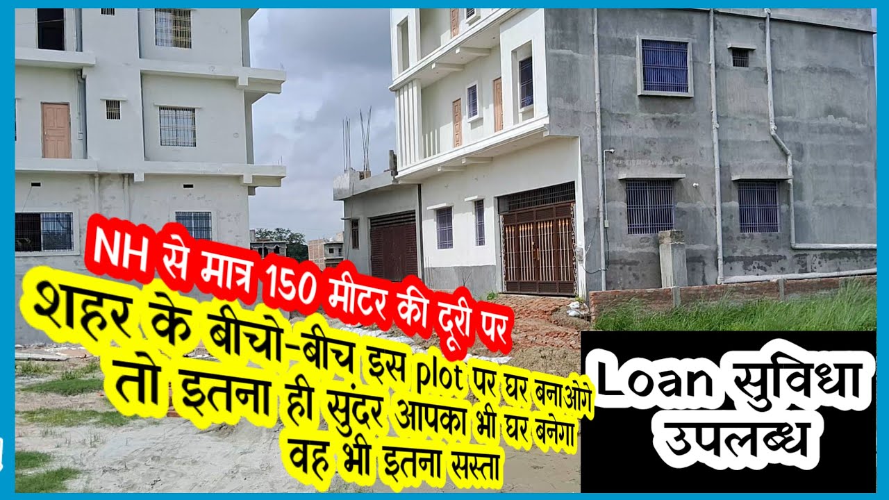 Property in muzaffarpur land sale बिक्री की जमीन Property