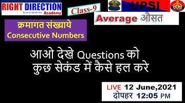 UPSI 2021| Maths By Vikas Parashar | up si math | average |class-9 | upsi maths classes in hindi
