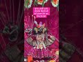 श्री प्यारे प्यारे बिहारी जी💖