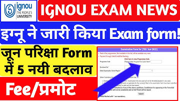 IGNOU Released June 2022 Exam Form | IGNOU Exam Form June 2022 |June 2022 Exam Form| examform fillup