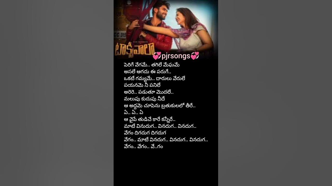 Mate vinadhuga🌺💞 songlyrics #like #love #music #trending #telugusongs #shorts #shortvideo #ytshorts
