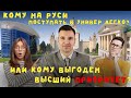 Приемная кампания 2023 || Кому выгоден высший приоритет?