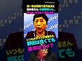 どっこい統一教会【高市ダメで野田のことは知らぬ存ぜぬ】ダブスタ瑞穂さん