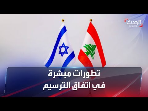 إسرائيل المحكمة العليا تعطي الضوء الأخضر لإقرار اتفاق الترسيم