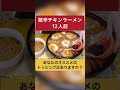 【激辛？】[チキンラーメン]アクマのキムラーマッドマックスが予想外に・・・12人前[6.5キロ]5900kcal【木下ゆうか】#shorts