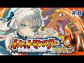【ポケモン ファイアレッド】♯08 四天王倒す！クリア耐久！【#凪乃ましろ #VTuber】