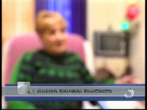 С ჰეპატიტის დამარცხება შესაძლებელია