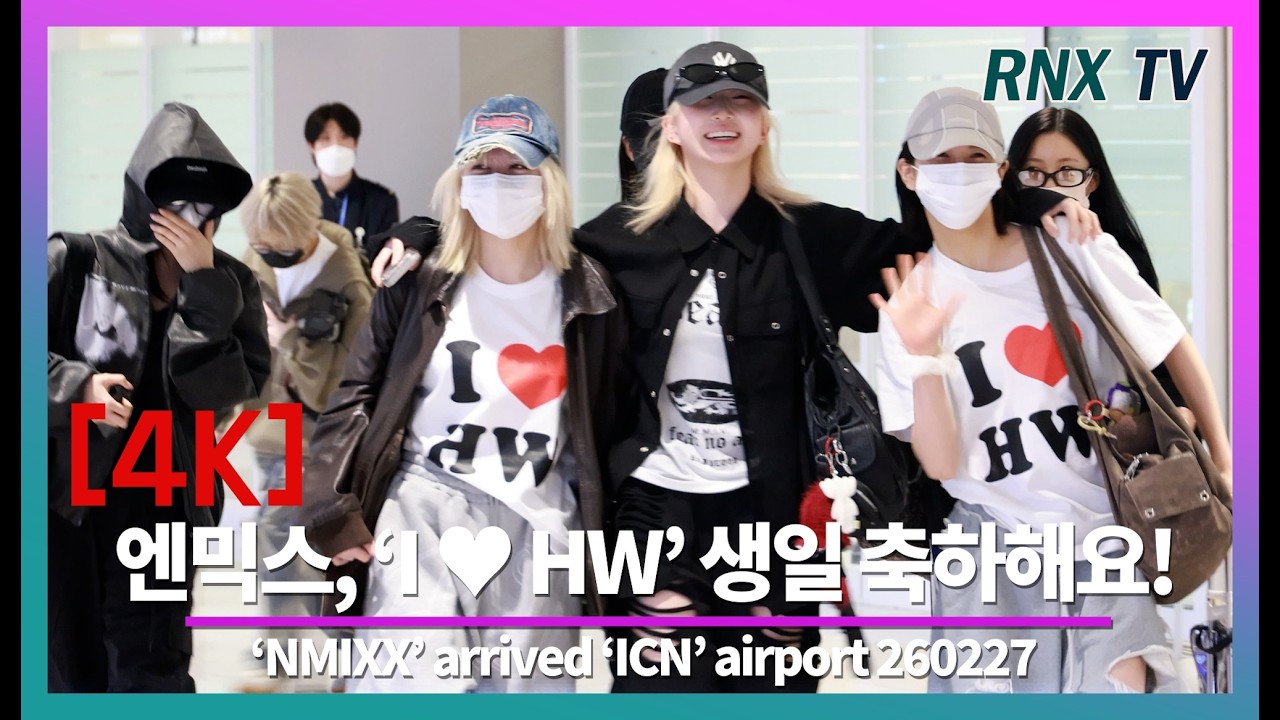 260227 엔믹스, 너무 오랜만 보고싶었어 - RNX tv #공항패션