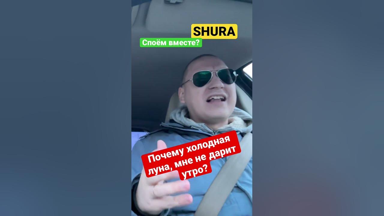 Почему холодная луна мне не дарит утро. Почему холодная луна мне не дарит утро