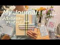 【ジャーナリング】頭の整理に続けているノート📖4月のセットアップ