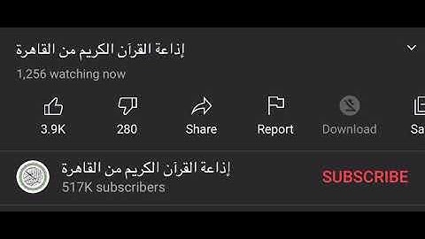 تلاوة الشيخ محمد حامد السلكاوى  فجر يوم ١١/١٢/٢٠٢٠ الاذاعة