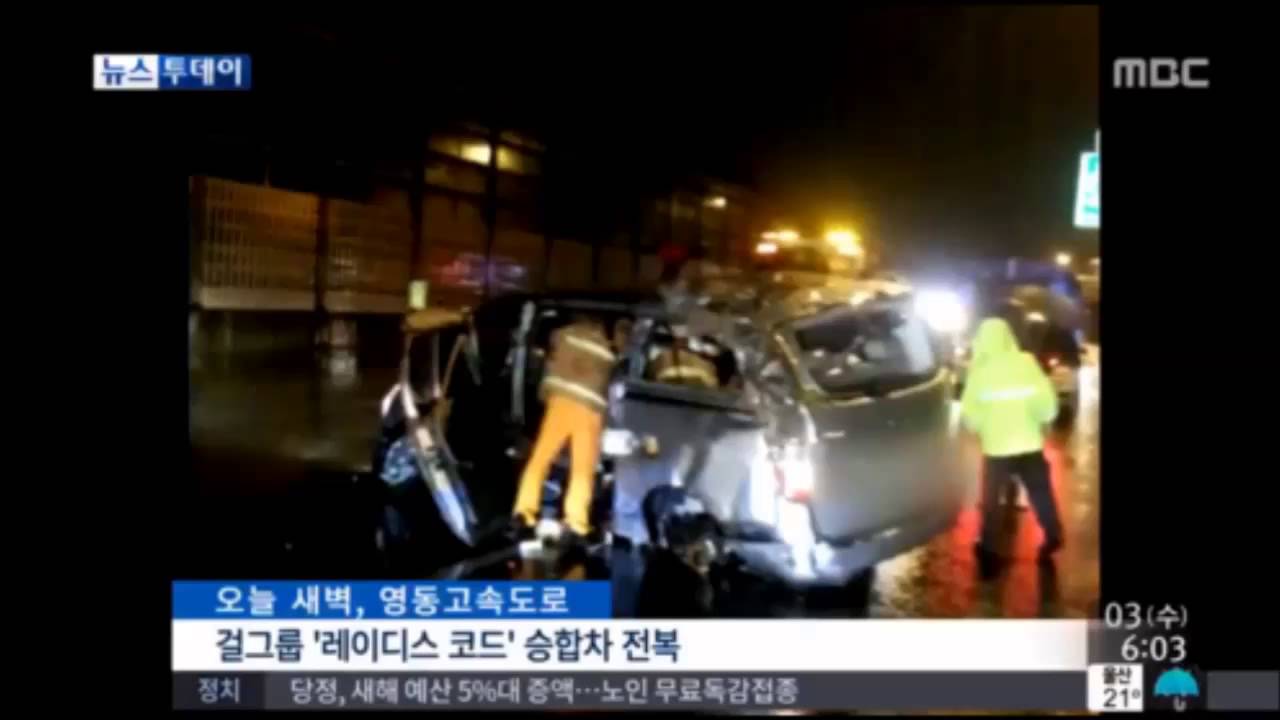 Ladies' Code Involved in Fatal Car Accident EunB Died 