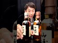 サントリー山崎にミズナラを入れて数年熟成した結果 #ウイスキー