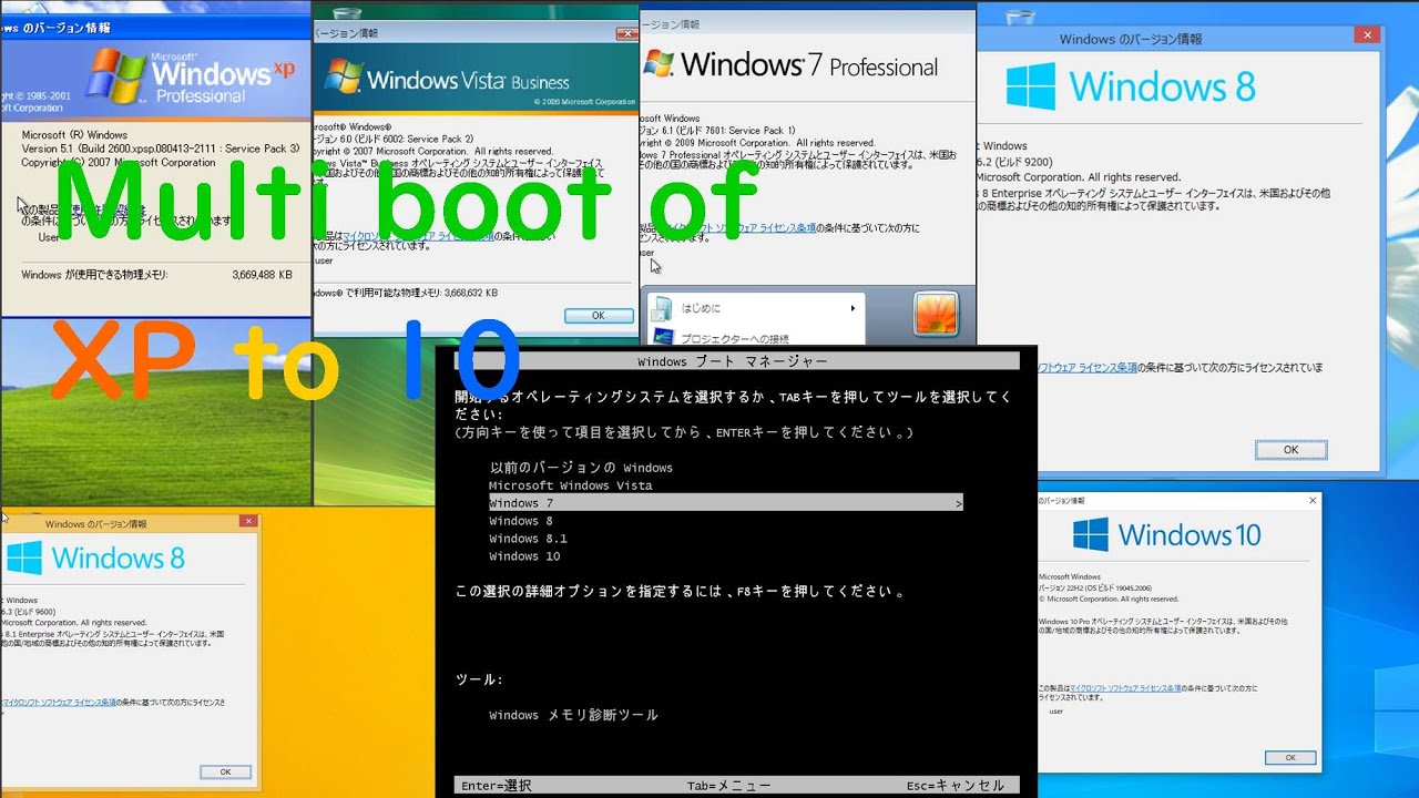 ■マルチブート■Windows XP・7(32)・7(64)・10・11 Core i7 PC に Windows 7 64bit + Vista + XP 32bit マルチ