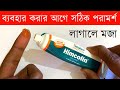 New Himcolin Gel Review 2022 In Bangla