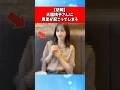 【悲報】大園桃子さんに異変が起こってしまう の動画、YouTube動画。