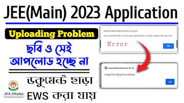JEE main 2023 error || Your scanned file is not as per specification. Kindly upload the new one