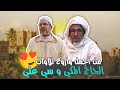 ساعة من أجمل وأروع تلاوات الحاج المكي وسي علي بالصيغة الفيلالية ساعة من أجمل وأروع تلاوات الحاج المكي وسي علي بالصيغة الفيلالية