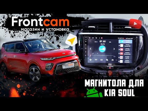 Штатная магнитола Kia Soul 3 на ANDROID