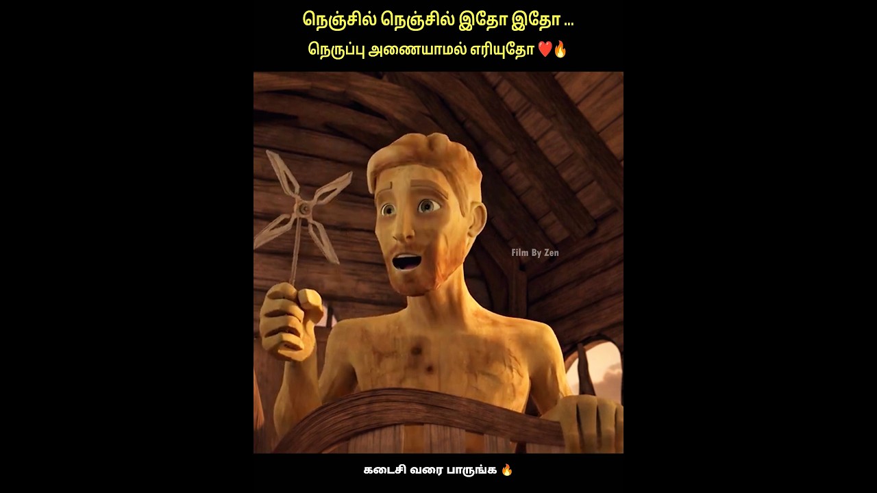 மகனுக்காக மரகாத்தாடி செய்யும் தந்தை ❤️😭|#love #shortsfeed #shorts #dadlove #family