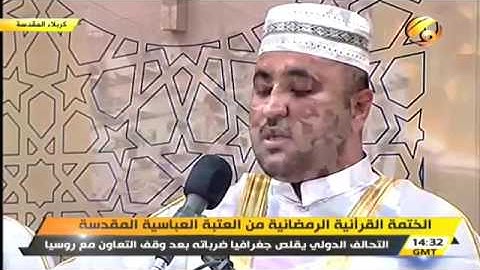القارئ مصطفى الحمدان الجزء الخامس والعشرون ١٤٣٨هـ