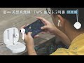 aibo 美型真無線 TWS 藍牙5.3耳機麥克風(掛繩款) product youtube thumbnail