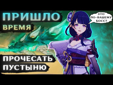 РАЙДЭН ВАС ШОКИРУЕТ #2 - Дейлики. Новая локация. Новый босс.