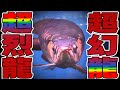 未だ日本に数本の幻の【超幻龍】の予備軍がSISIKに集結!大フィスティバルにつき価格もまさかの・・夢の個体が手に入る!?アジアアロワナ、大豚、神龍、シシク