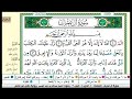سورة آل عمران مكتوبة كاملة القارىء عبدالله الموسى رمضان ١٤٤٤هجريAbdullah Al Mousa Surat Al Imran