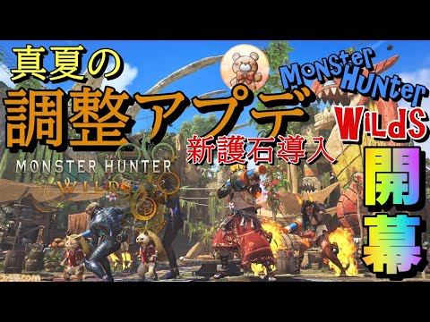 【モンハンワイルズ】太刀マン居合抜刀の世界線で色んなクエスト回していきます  #モンハンワイルズ #mhwilds #readyornot