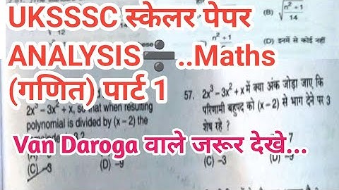 Scalar paper analysis Maths #gs #uksssc #forester#railway#gs#van_daroga #viralvideo#biology