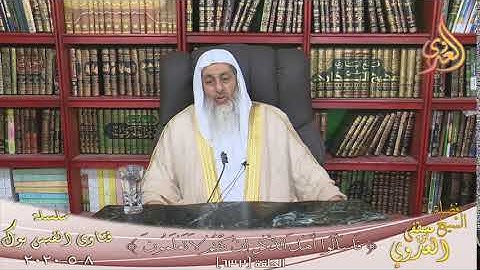 صحة حديث  سورة الرحمن عروس القراّن ؟ للشيخ مصطفى العدوي