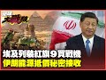 中國軍事力量崛起