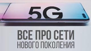 5G для элиты: Китай давит США 5G для элиты: Китай давит США