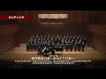 北方領土早期返還祈念合唱コンサート~エンディング~